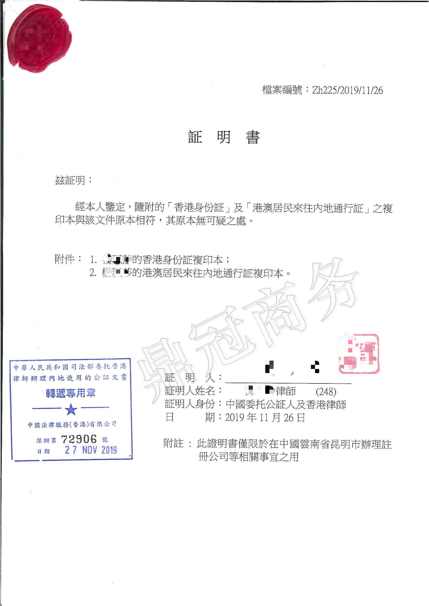 身份證-鼎冠
